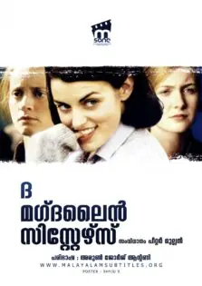 The Magdalene Sisters / ദി മഗ്ദലൈന്‍ സിസ്റ്റേഴ്സ് (2002)