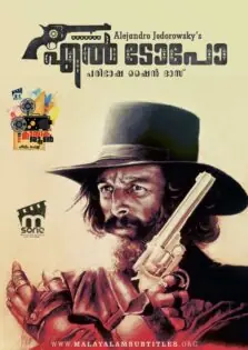 El Topo / എൽ ടോപ്പോ (1970)