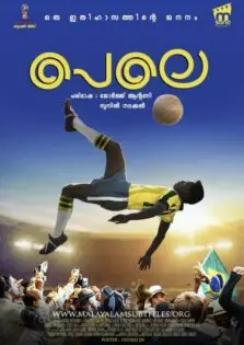 Pele: Birth of a Legend / പെലെ: ബെര്‍ത്ത് ഓഫ് എ ലെജന്റ് (2016)