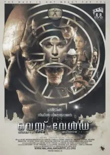 Westworld season 1 / വെസ്റ്റ് വേൾഡ് സീസൺ 1 (2016)