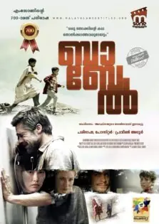 Babel / ബാബേല്‍ (2006)