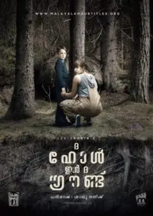 The Hole in the Ground / ദ ഹോൾ ഇൻ ദ ഗ്രൗണ്ട് (2019)