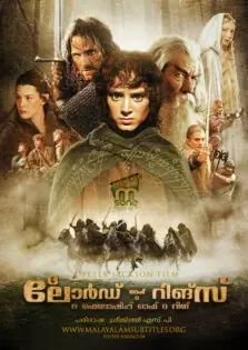 The Lord of the Rings: The Fellowship of the Ring / ദ ലോർഡ് ഓഫ് ദ റിങ്സ്: ദ ഫെലോഷിപ്പ് ഓഫ് ദ റിങ് (2001)