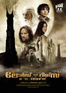 The Lord Of The Rings: The Two Towers / ദ ലോർഡ് ഓഫ് ദ റിങ്സ്: ദ റ്റു ടവേഴ്സ് (2002)