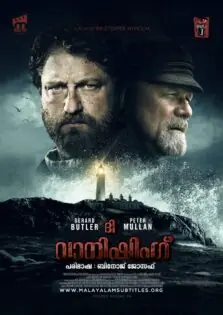 The Vanishing / ദി വാനിഷിംഗ് (2018)