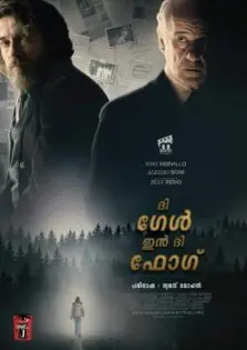 The Girl in the Fog / ദി ഗേൾ ഇൻ ദി ഫോഗ് (2017)