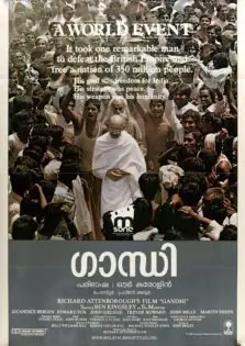 Gandhi / ഗാന്ധി (1982)