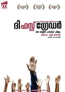 The First Grader / ദി ഫസ്റ്റ് ഗ്രേഡര്‍ (2010)