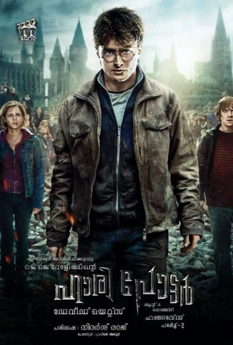 Harry Potter and the Deathly Hallows Part 2