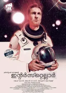 Interstellar / ഇന്റർസ്റ്റെല്ലാർ (2014)