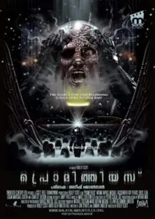 Prometheus / പ്രൊമിത്തിയസ് (2012)