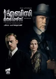 The ABC Murders / ദി എബിസി മർഡേഴ്സ് (2018)