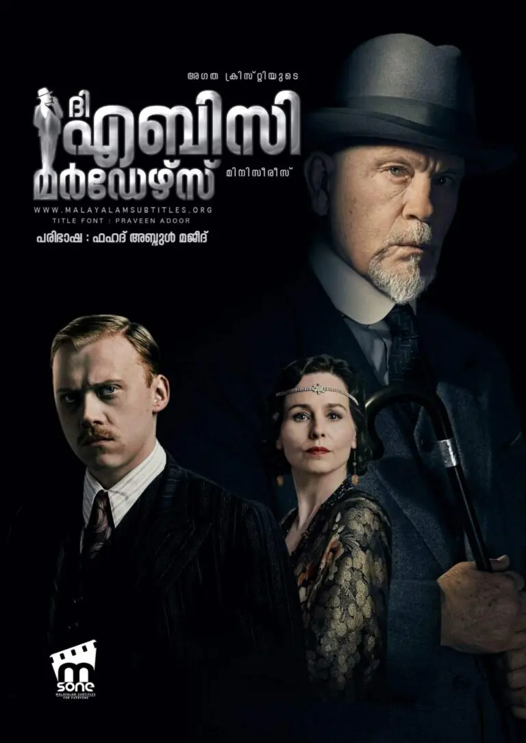 The ABC Murders