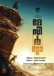 Desierto / ദേസീർട്ടോ (2015)