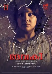 Devaki / ദേവകി (2019)