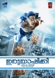 Inuyashiki / ഇനുയാഷിക്കി (2018)