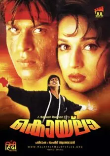 Koyla / കൊയ്‌ലാ (1997)