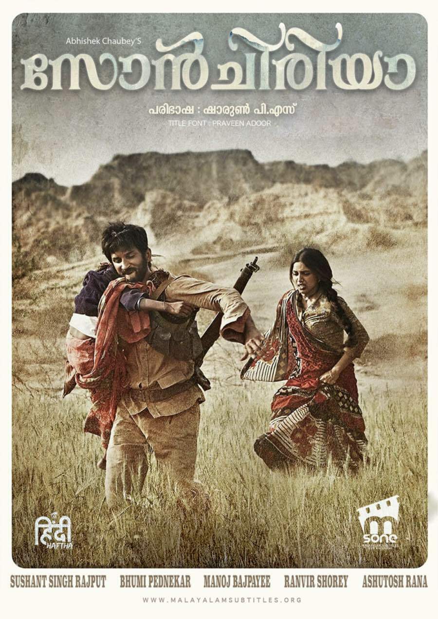 english subtitles sonchiriya 2019