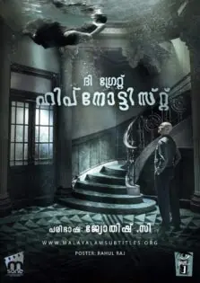 The Great Hypnotist / ദി ഗ്രേറ്റ് ഹിപ്നോട്ടിസ്റ്റ് (2014)