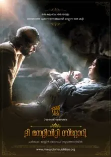 The Nativity Story / ദി നേറ്റിവിറ്റി സ്റ്റോറി (2006)