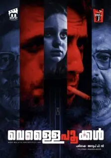 Vellai Pookal / വെള്ളൈ പൂക്കൾ (2019)