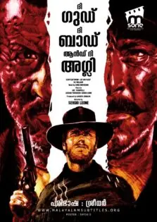 The Good, The Bad, The Ugly / ദി ഗുഡ്, ദി ബാഡ്, ദി അഗ്ലി (1966)