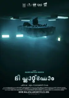 The Platform / ദി പ്ലാറ്റ്‌ഫോം (2019)