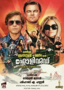 Once Upon a Time in Hollywood / വൺസ് അപ്പോൺ എ ടൈം ഇൻ ഹോളിവുഡ് (2019)