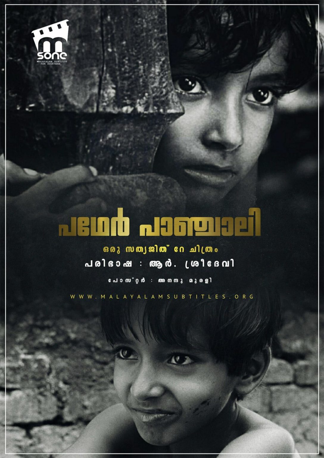 pather panchali full movie download hd