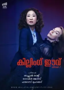 Killing Eve Season 2 / കില്ലിംഗ് ഈവ് സീസൺ 2 (2019)