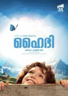 Heidi / ഹൈദി (2015)