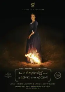 Portrait of a Lady on Fire / പോർട്രെയിറ്റ് ഓഫ് എ ലേഡി ഓൺ ഫയർ (2019)