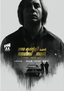 No Country for Old Men / നോ കണ്‍ട്രി ഫോര്‍ ഓള്‍ഡ്‌ മെന്‍ (2007)