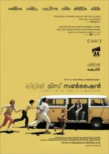 Little Miss Sunshine / ലിറ്റിൽ മിസ് സൺഷൈൻ (2006)