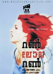 Run Lola Run / റണ്‍ ലോല റണ്‍ (1998)