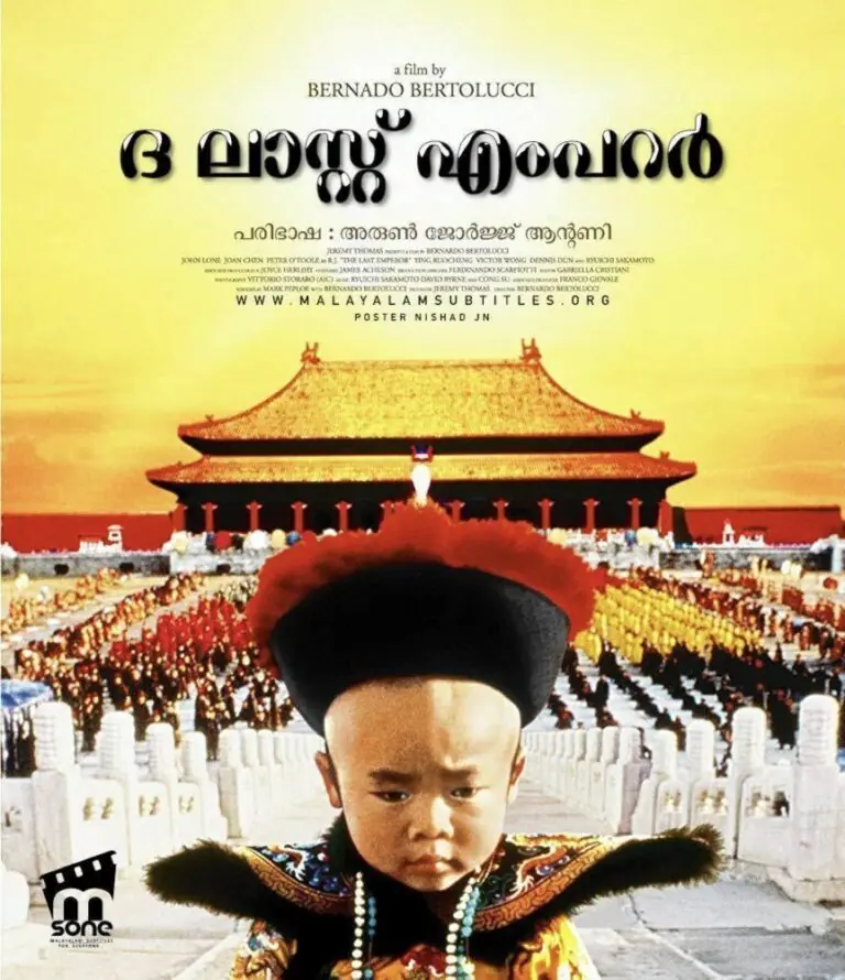 The Last Emperor