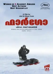 Fargo / ഫാർഗോ (1996)