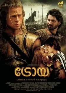 Troy / ട്രോയ് (2004)