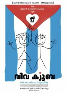 Viva Cuba / വിവ ക്യൂബ (2005)