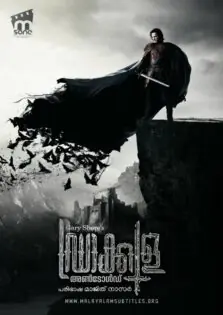 Dracula Untold / ഡ്രാക്കുള അൺടോൾഡ് (2014)