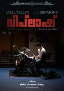 Whiplash / വിപ്ലാഷ് (2014)