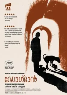 Dogman / ഡോഗ്‌മാൻ (2018)