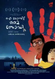 I Lost My Body / ഐ ലോസ്റ്റ് മൈ ബോഡി (2019)