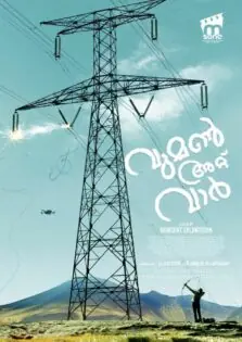 Woman at War / വുമൺ അറ്റ് വാർ (2018)