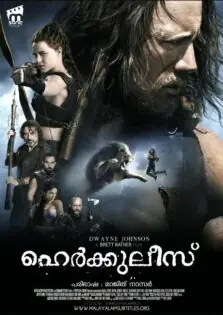 Hercules / ഹെർക്കുലീസ് (2014)