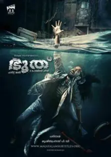 Bhoot Part One: The Haunted Ship / ഭൂത് പാർട്ട് വൺ: ദ ഹോണ്ടഡ് ഷിപ്പ് (2020)