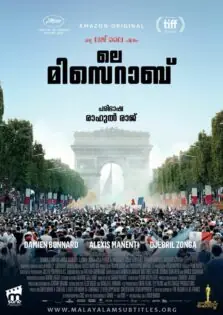 Les Misérables / ലെ മിസെറാബ് (2019)