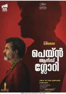 Pain and Glory / പെയ്ൻ ആൻഡ് ഗ്ലോറി (2019)