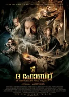 The Hobbit: The Desolation of Smaug / ദി ഹോബിറ്റ്: ദി ദിസോലേഷൻ ഓഫ് സ്മോഗ് (2013)