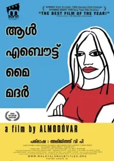 All About My Mother / ആൾ എബൌട്ട് മെെ മദർ (1999)